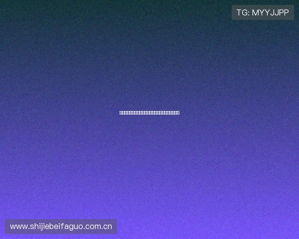加拿大与卡塔尔在世界杯中的比赛经验总结与战术分析 加拿大与卡塔尔在世界杯中的比赛经验总结与战术分析